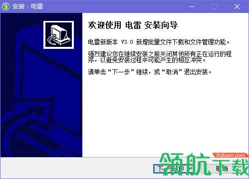 电雷超级下载工具绿色版