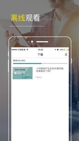 铂略财课安卓版下载