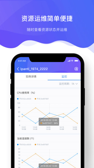 京东云app下载