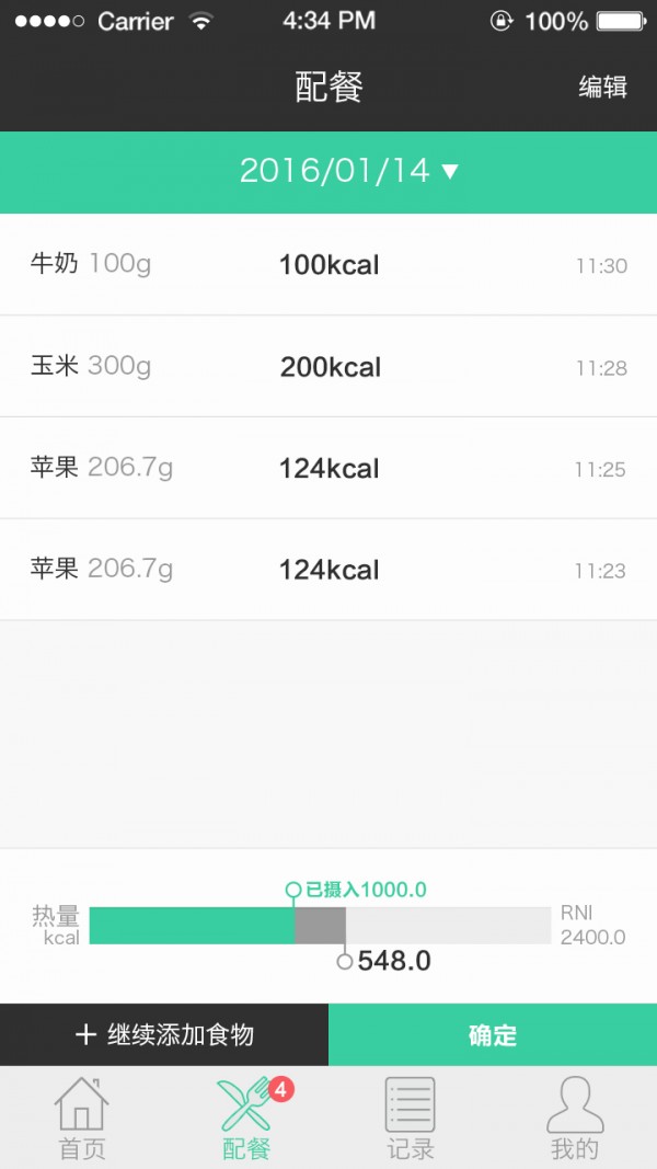 好营养app