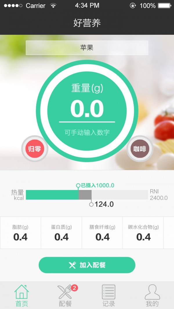 好营养app