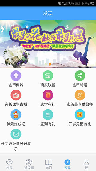 辽宁和教育家长版下载
