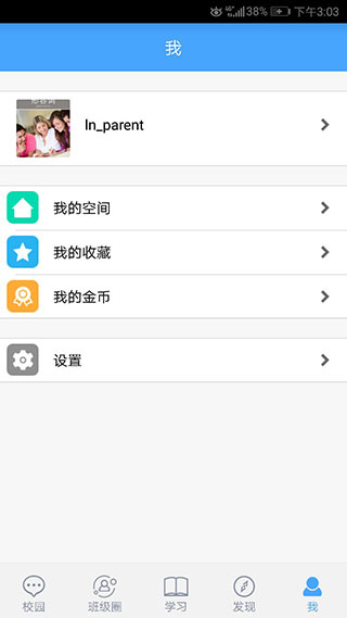 辽宁和教育家长版下载