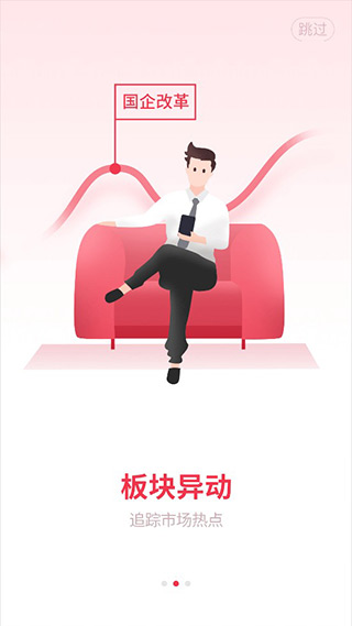 财富乐赚安卓版下载