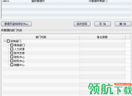 尖锐企业图档加密系统绿色官方版