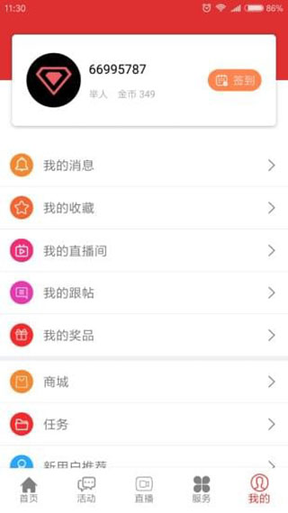 今日芜湖app官方下载