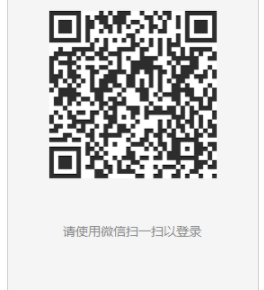 微神PC微信多开器绿色版