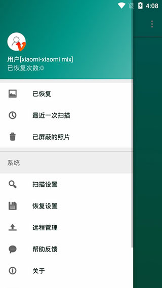 手机照片恢复app下载