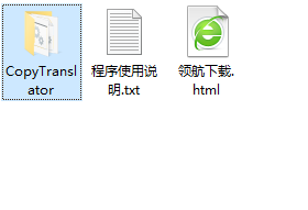 copytranslator自动翻译软件汉化版