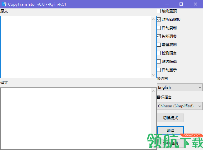 copytranslator自动翻译软件汉化版
