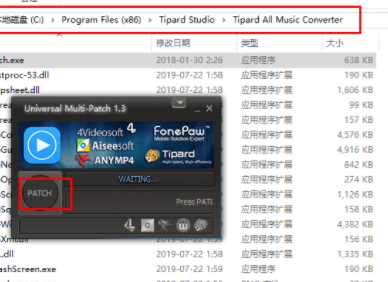 TipardAllMusicConverter音频转换工具破解版