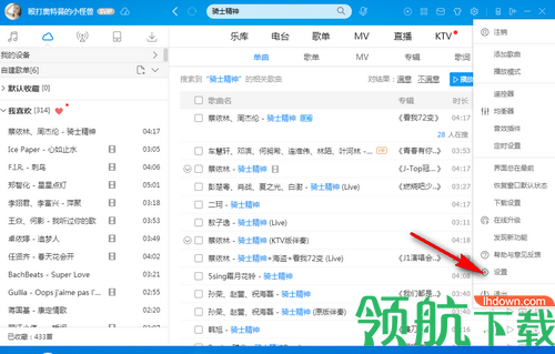 云音盒软件