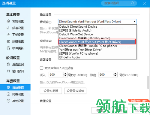 云音盒软件