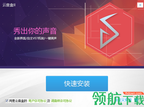 云音盒软件