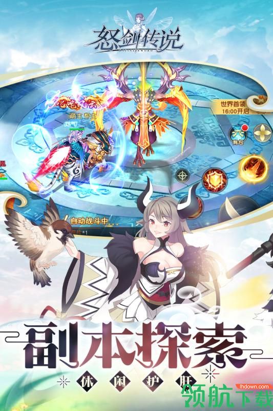 怒剑传说九游版