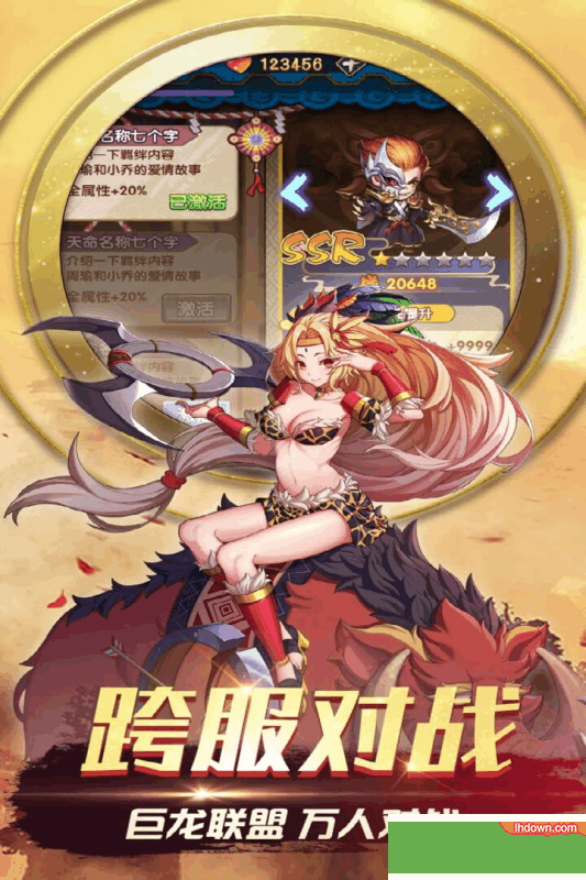 三国之旅九游版