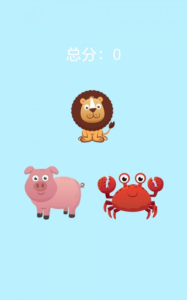 宝宝动物看听说app