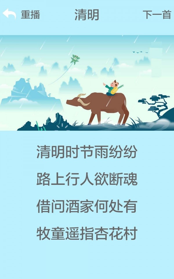 宝宝动物看听说app
