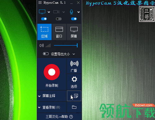 HyperCam Business Edition汉化破解版
