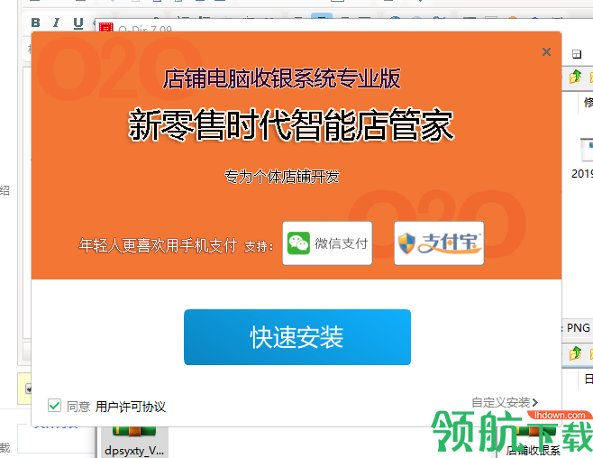 怪电店铺收银系统2019专业破解版