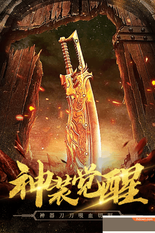 暴走传奇九游版