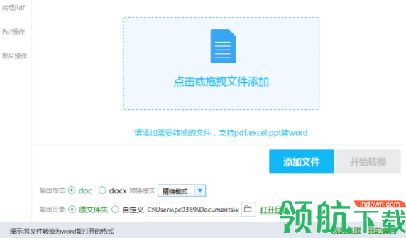 旋风转换器客户端官方版