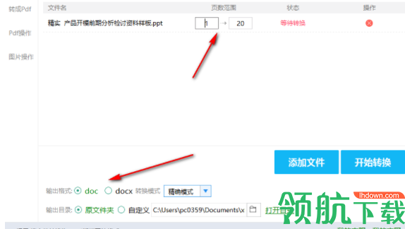 旋风转换器客户端官方版