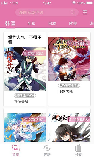 悦漫画破解版下载