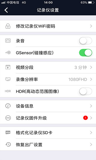 行车智拍手机版下载