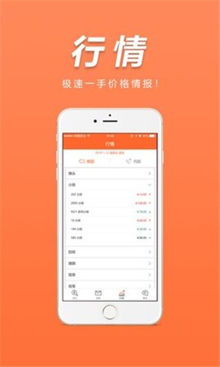 易询价app