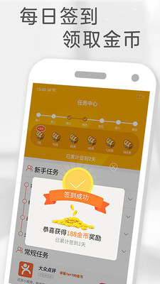 橙子免费阅读手机版下载