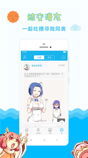 有趣岛漫画安卓版下载