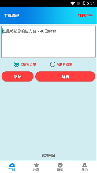 飓风下载破解版下载