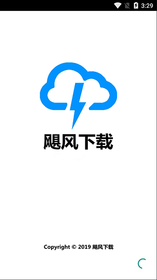 飓风下载破解版下载