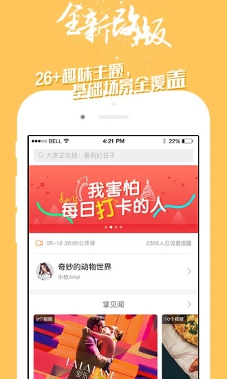 掌中英语破解版下载