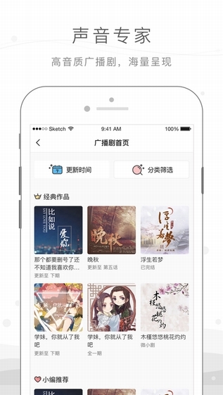 猫耳fm破解版下载