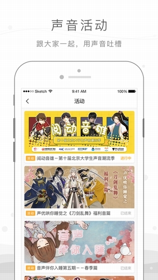 猫耳fm破解版下载