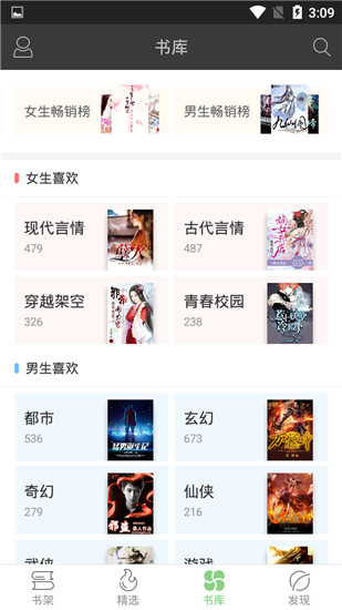 梧桐阅读安卓版下载