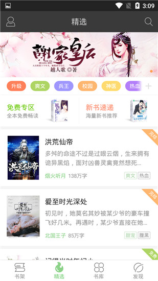 梧桐阅读安卓版下载