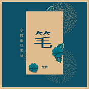笔趣完本小说阁安卓版