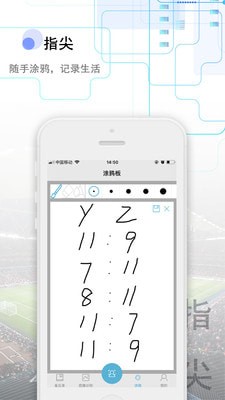 备完全能王app