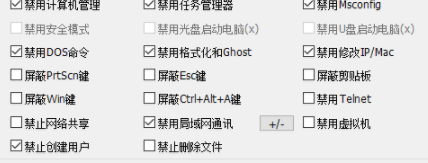 大势至电脑文件防泄密软件绿色版
