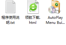 AutoPlayMenuBuilder光盘菜单制作汉化版