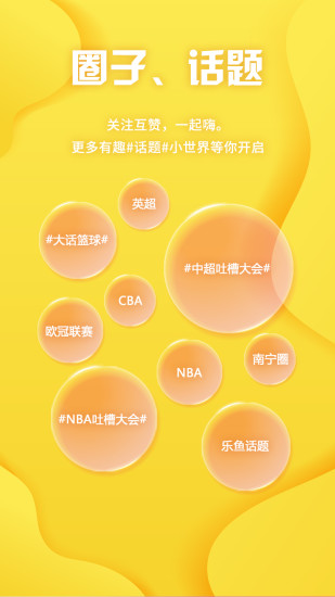 乐鱼体育app