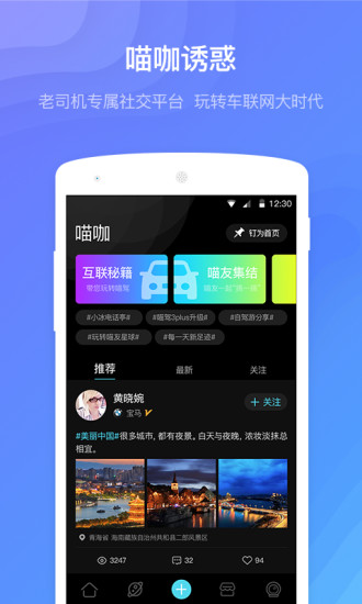 喵驾车机最新版