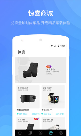 喵驾车机最新版
