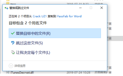 PassFab for Word(Word文件密码恢复软件)破解版