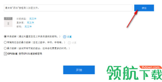 PassFab for Word(Word文件密码恢复软件)破解版