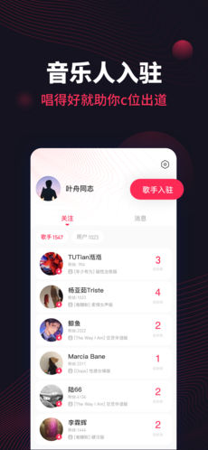 翻茄音乐安卓版
