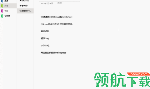 ShotcutHelper快捷键显示工具绿色版